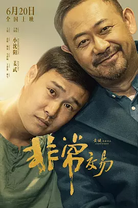 妻子的忍耐感