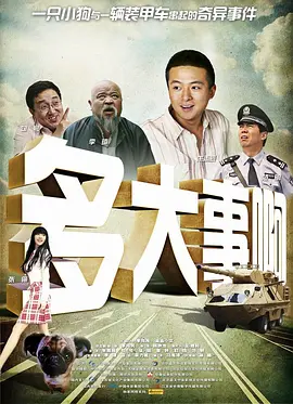 原神胡桃坐旅行者胡萝卜