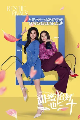 情侣的小跟班