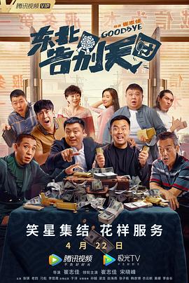 必杀痴汉人中文