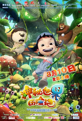 动漫无尽巨大丰满