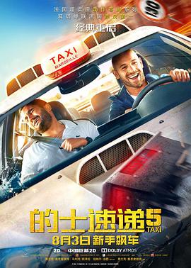 不伦天堂旅行
