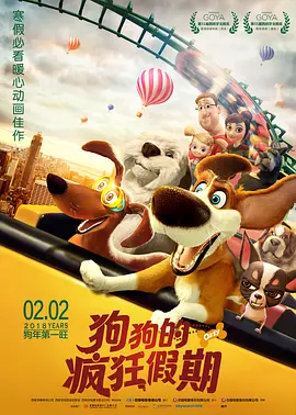 《朋友夫妇:交换》3中文
