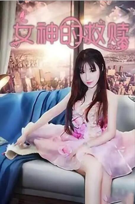 小妈妈2:女人叔叔