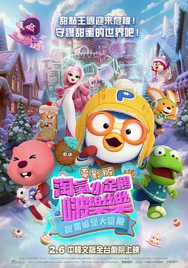 哎呀女朋友电影免费观看全集