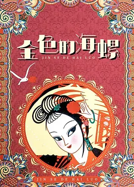 亚洲另类春色综合婷婷