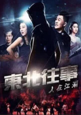 警察的另一面