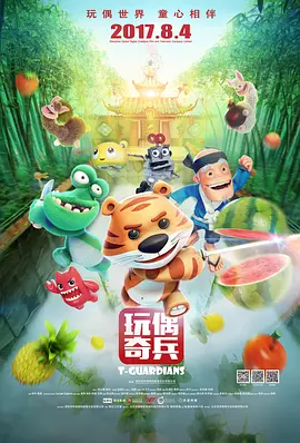 回程