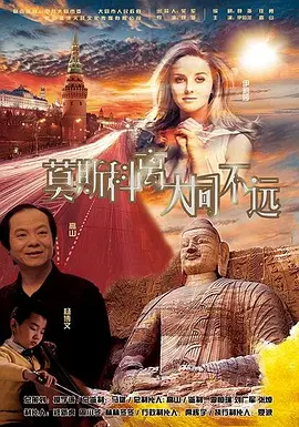 未婚妻的外出