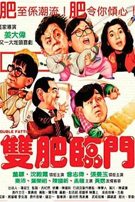 与鬼神一起跳舞