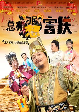 笑面虎的背后