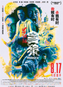 姐夫抓的90年出生的人