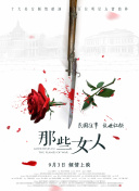 岳母萬萬睡