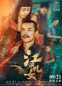 交movie在线观看