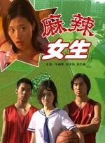 乱女
