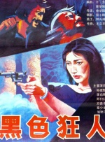 亚洲欧美日韩国产另类