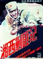 混血儿的继母