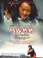 独生女的渴望