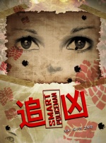 《极乐宝鉴2》在线播放免费观看