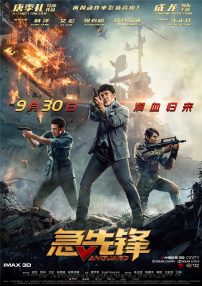 时代光华的沦陷