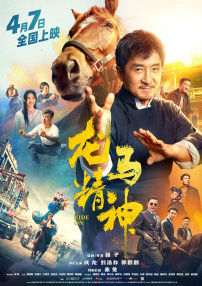最讨厌的义父夜袭了哪一集