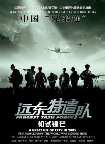 《女兵性史》未删减版