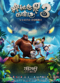 公交上的情人