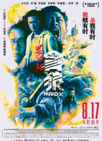 开大车动漫