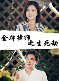 石原莉奈夫の目の前で犯