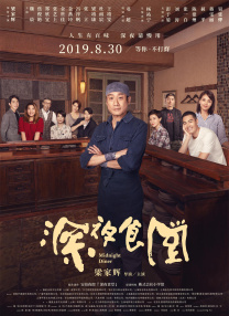 午夜免费成人