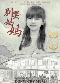 危险的中毒