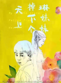 国产成人v爽在线免播放观看