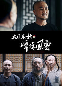 鲜肉