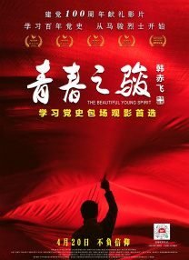 美丽吸血鬼