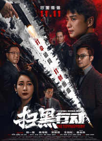 狼人伊人干