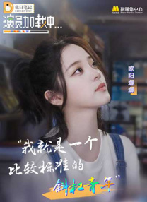 我喜欢辣妹2