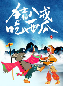 刺激的农村性事