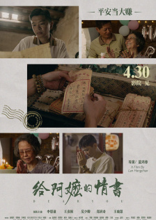 家在洹上电视剧免费观看