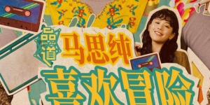 我学生妈妈4